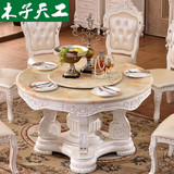 欧式实木大理石餐桌椅组合6人圆形圆桌带转盘实木雕花柚木色饭桌
