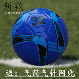 足球正品 5号标准比赛足球 4号小学生/儿童训练足球 体育用品包邮