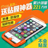 苹果iphone5/5s钢化玻璃膜4s手机屏幕高清6s/6 plus保护防爆贴膜