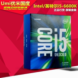 Intel/英特尔 i5-6600K 散片CPU处理器LGA1151接口 支持Z170主板