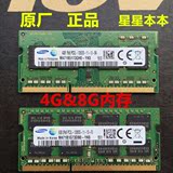 联想原厂 低电压 三星/现代 8G/4G内存 DDR3 1600MHZ PC3L-12800