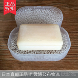 日本正品MUJI 磨砂便携式皂盒附海绵网 旅游/家用 小/大 无印良品