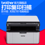 brother/兄弟 DCP-1608 黑白激光多功能一体机 扫描打印复印 家用