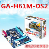 全国包邮 Gigabyte/技嘉 H61M-DS2 台式电脑主板主板 1155针 DDR3