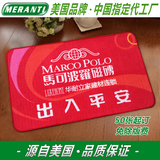 美国MERANTI定做定制LOGO广告地垫地毯礼品地垫 品牌宣传地垫地毯