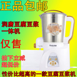 ROTA/润唐 DJ22B-2129家用豆腐机正品全自动豆浆豆腐花豆腐一体机