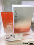 日本代购 FANCL无添加弹力胶原蛋白紧致提升面膜6片装