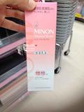 日本代购MINON氨基酸乳液100ml保湿液COSME大赏 敏感干燥肌