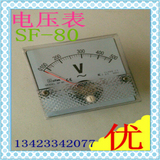 安装式交流电压表SF-80指针式表头SF-80/300V  500V面板80X80MM