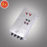 BDX52-gQ防爆动力配电箱(电磁启动)防爆防腐照明箱厂家最低价
