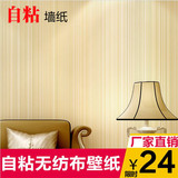 现代简约竖条纹植绒墙纸素色纯色无纺布自粘壁纸卧室客厅背景墙