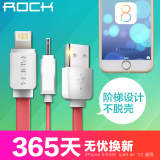 ROCK iphone5数据线iphone5s手机线i6plus六ip5c五ipad4充电器线