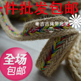 2.2厘米民族风格装饰麻绳彩色麻绳扁麻手工DIY绳子10米价