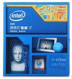 Intel/英特尔 I7-4790K中文盒装处理器CPU 睿频4.4G 搭配Z97