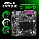ASROCK/华擎科技 N3150B-ITX 集成四核处理器套板 17X17 HDMI高清