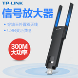TP-LINK WiFi信号放大器无线扩展增强器中继桥接TL-WA830RE