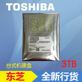 Toshiba/东芝 DT01ACA300 3TB台式机硬盘7200 3T 64M 7200单碟
