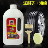 汽车轮胎蜡轮胎光亮剂轮胎釉泡沫清洗剂防老化上光保护蜡清洁剂