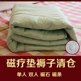 【清仓】单人双人磁疗床垫磁石床褥子健康磁条垫褥