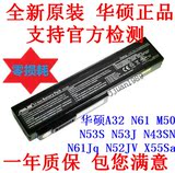 原装华硕ASUS G50 V50V X57Q N61J G61 X55S X53 n43sn笔记本电池