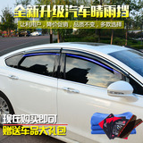 专用于北京现代伊兰特雅绅特配件I30改装车窗雨眉晴雨挡装饰新品