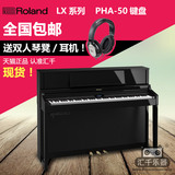 Roland罗兰 电钢琴 LX-17 LX-7 88键舞台电钢琴数码钢琴 lx17 lx7