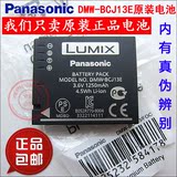包邮 原装LUMIX松下DMC-LX5 LX7 LX5GK LX7GK 数码相机锂电池电板