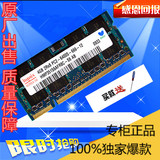 IBM/ 联想 SL400 T61 T61P X61 X61S 笔记本内存条 4G DDR2 800
