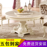 欧式餐桌椅组合天然大理石圆桌法式田园餐台现代白色实木雕花饭桌