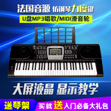 限区包邮 新韵电子琴61键 xy-339 成人电子琴多功能钢琴键 送琴架