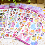 韩国进口迪士尼白雪公主米老鼠贴画 儿童益智玩乐卡通立体贴纸
