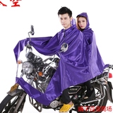 2016新款太空电动车摩托车双人雨衣雨披超大双人男女时尚加厚加大