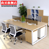 尚昇简约现代组合办公家具办公桌 屏风员工桌4四人位职员办公桌椅