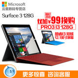 预售 Microsoft/微软 SURFACE 3 WIFI 128GB 4G内存 平板电脑