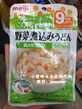 日本直邮代购meiji明治9个月以上婴幼儿辅食蔬菜煮乌冬面特价冲钻