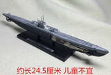 ATLAS 1/350 二战德军王牌潜艇 u-181号合金成品模型纯静态