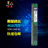 金士顿 DDR3 1600 4G双面台式机内存支持老主板兼容1333全国联保