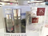 日本专柜代购 SKII 神仙水试用套装限量
