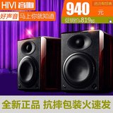 热销Hivi/惠威H4H5监听有源2.0音响家庭影院组合电脑音响正品特价