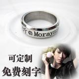 小鬼刘忻 Moraynia同款钛钢带钻戒指 男女指环韩版钛钢刻字创意