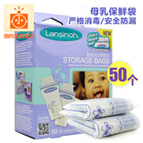 美国代购Lansinoh母乳储存袋 母乳保鲜袋储奶袋可密封50个