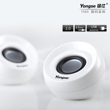Yongse/扬仕 Y505电脑笔记本USB便携台式数码小音箱迷你2.0音响