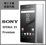 Sony/索尼 Z5Premium 港版 港行现货 香港代购