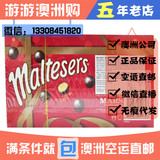 澳洲直邮澳洲进口maltesers麦提莎牛奶巧克力豆麦提沙麦丽素360g