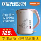 Joyoung/九阳K15-F21开水煲壶双层防烫不锈钢1.5L1.7升大容量特价