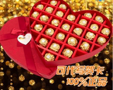 特价费列罗巧克力 心形27粒礼盒装 婚宴喜糖 费罗列生日女生零食
