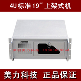 工控机机箱 4U标准19"工控机箱/服务器机箱 板材2.0mm/1.22mm