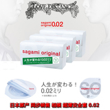现货日本正品相模002 sagami避孕套0.02安全套 001系列 12片超薄