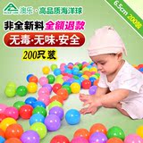 澳乐儿童球宝宝塑料球耐压无毒海洋波波球环保彩色球200装
