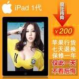 Apple/苹果 iPad WIFI版(16G)iPad1二手 平板电脑 iPad一代 3G